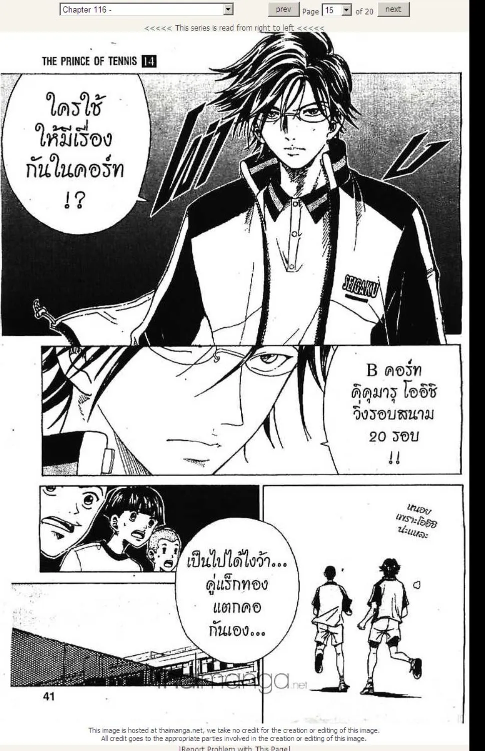 Prince of Tennis - หน้า 9