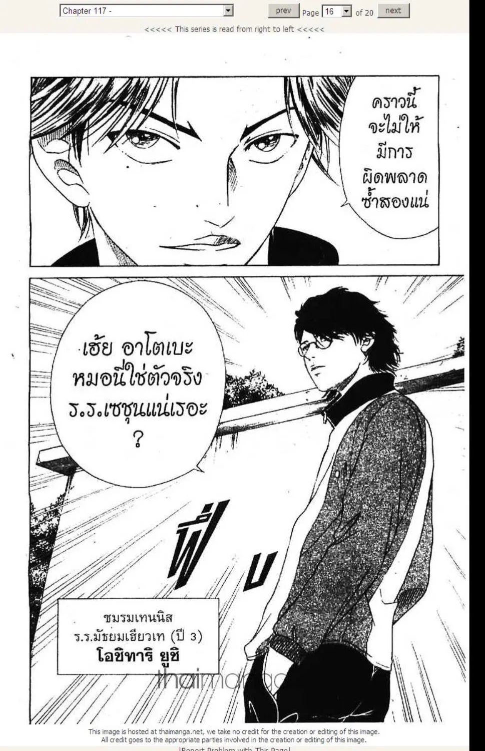 Prince of Tennis - หน้า 10