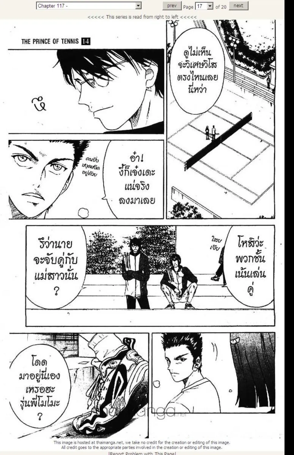 Prince of Tennis - หน้า 11