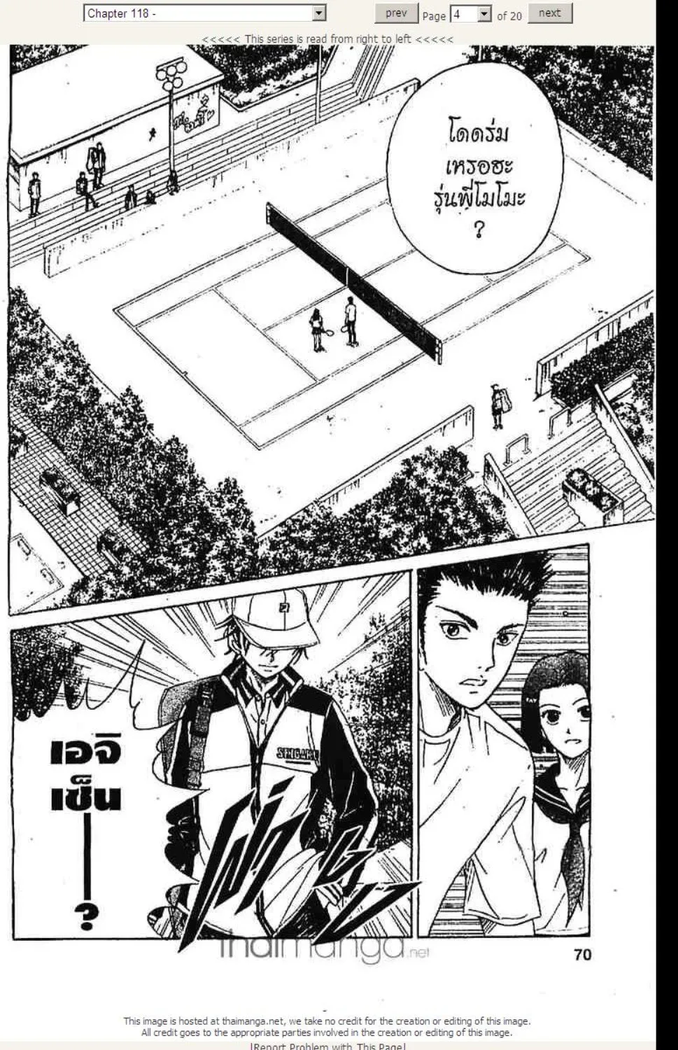 Prince of Tennis - หน้า 18