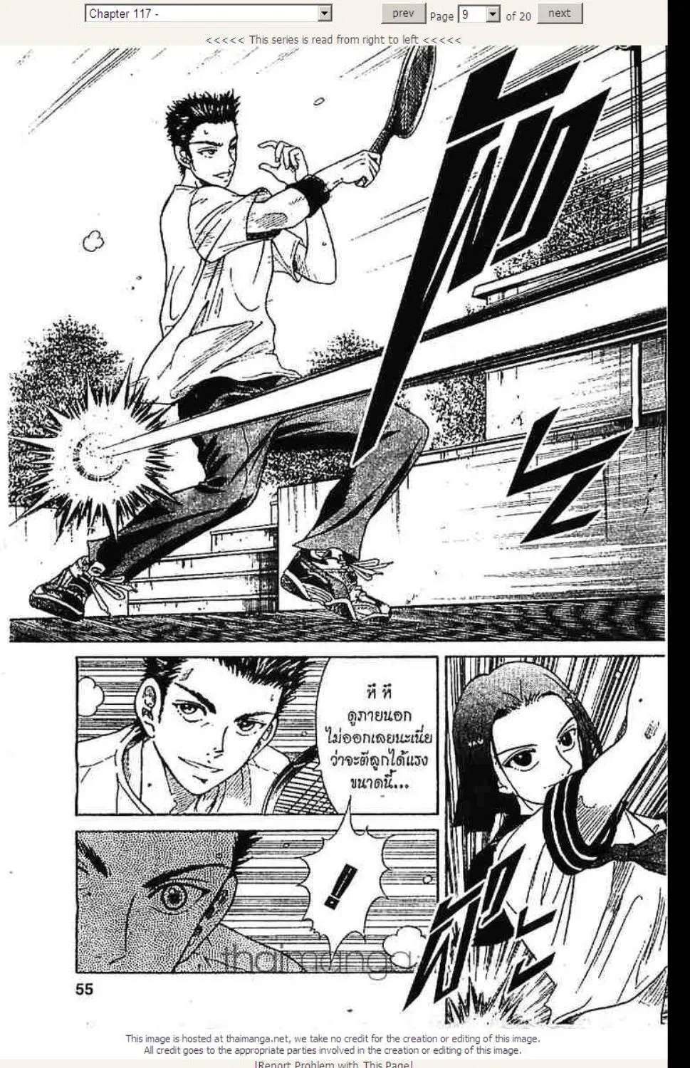 Prince of Tennis - หน้า 3