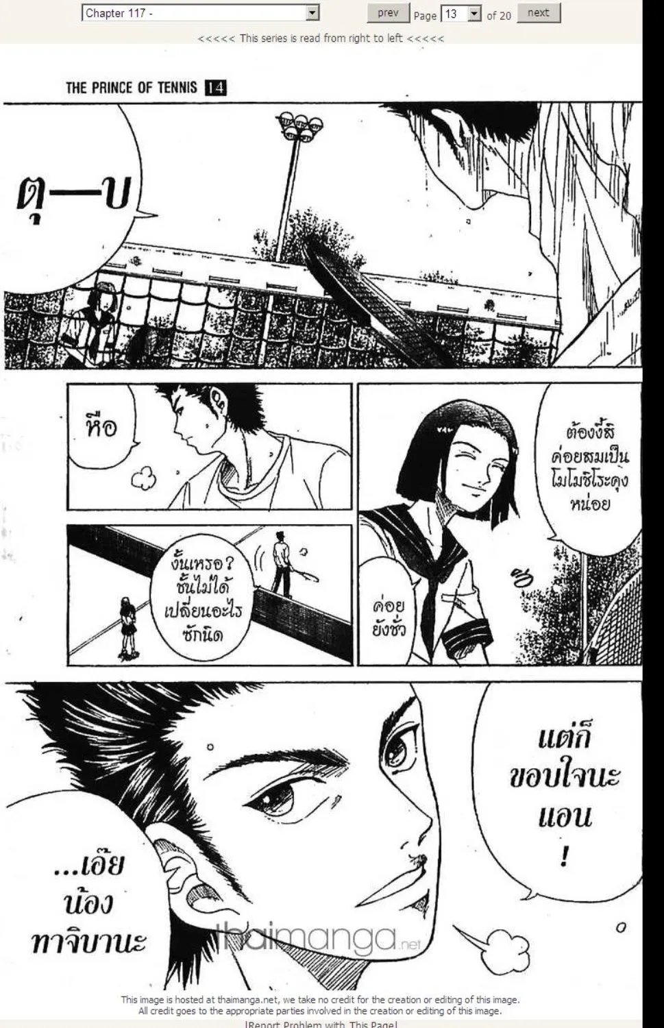 Prince of Tennis - หน้า 7