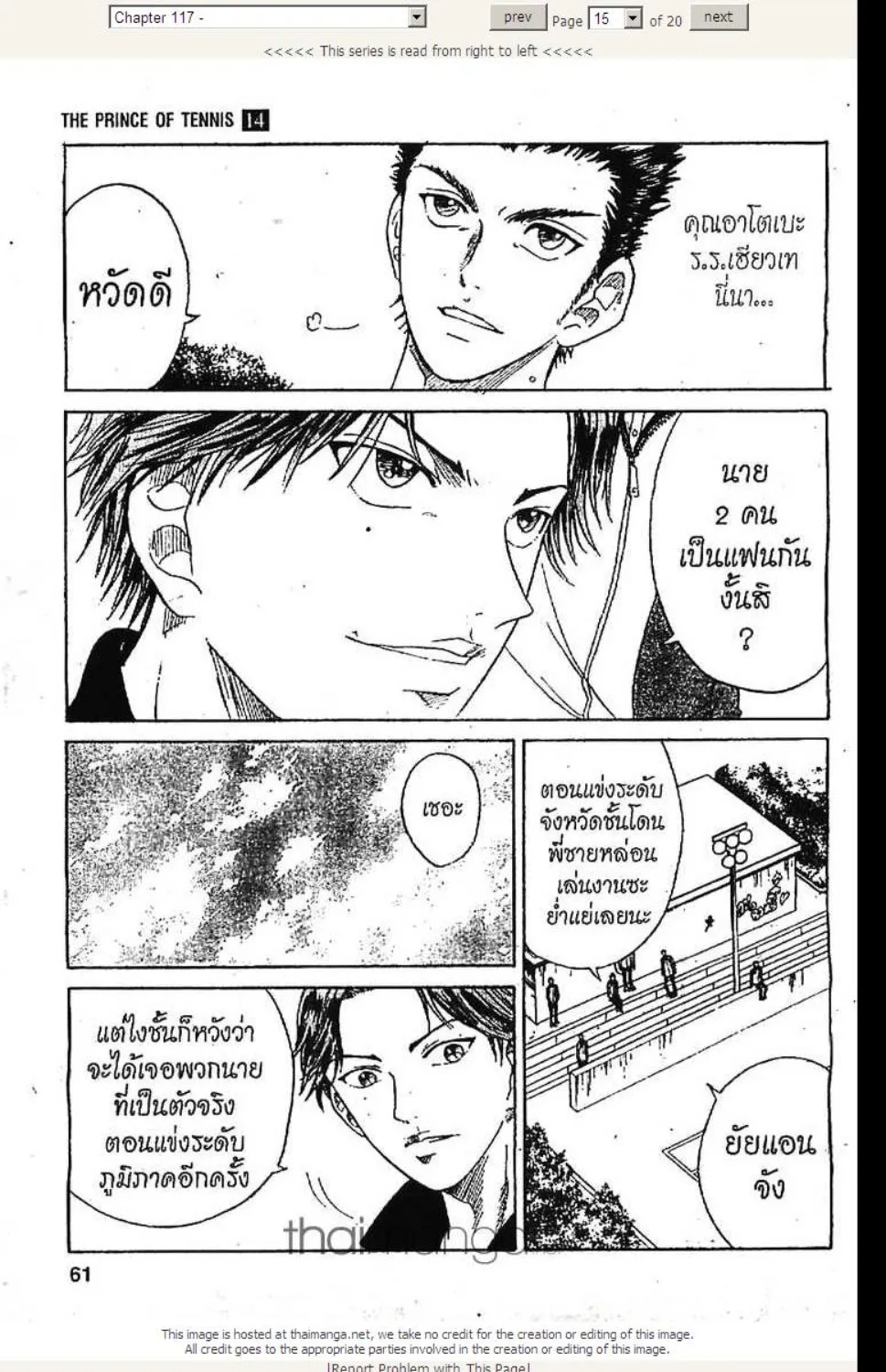 Prince of Tennis - หน้า 9