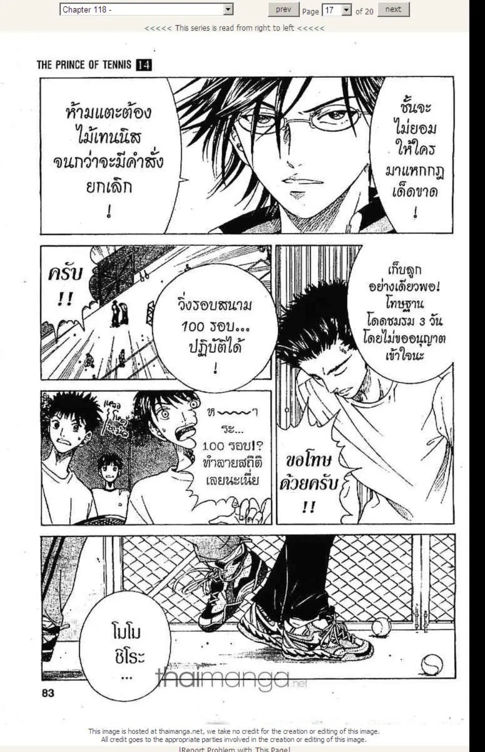 Prince of Tennis - หน้า 10