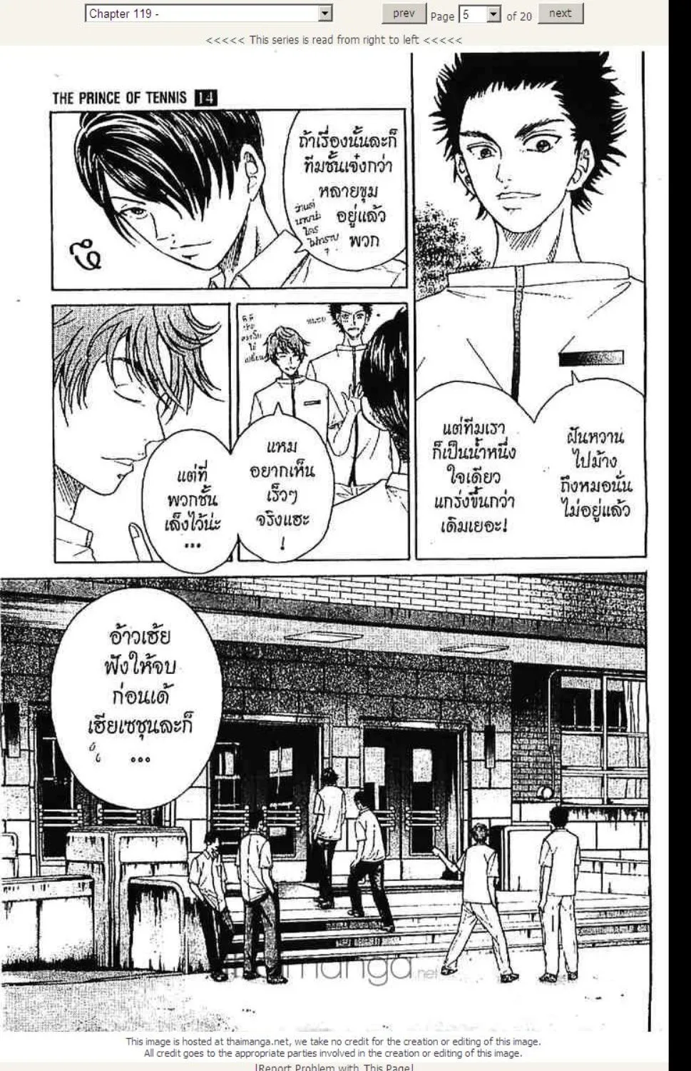 Prince of Tennis - หน้า 18