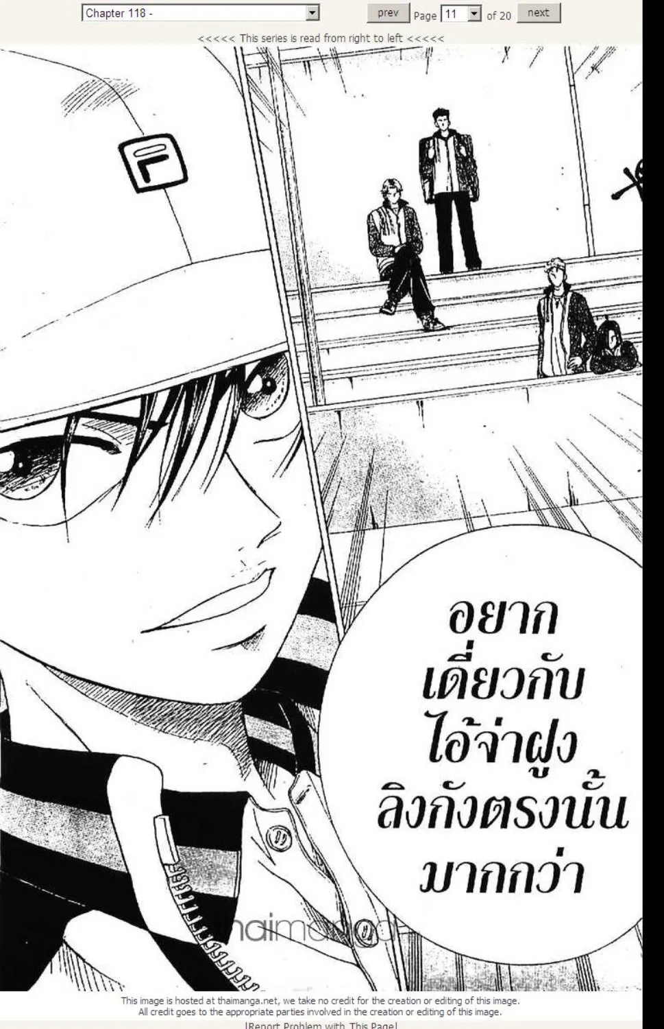 Prince of Tennis - หน้า 4