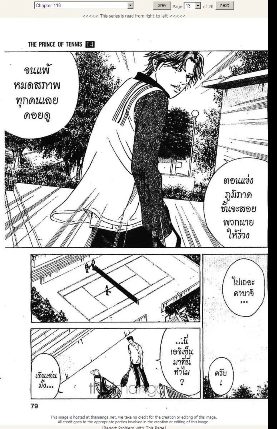 Prince of Tennis - หน้า 6