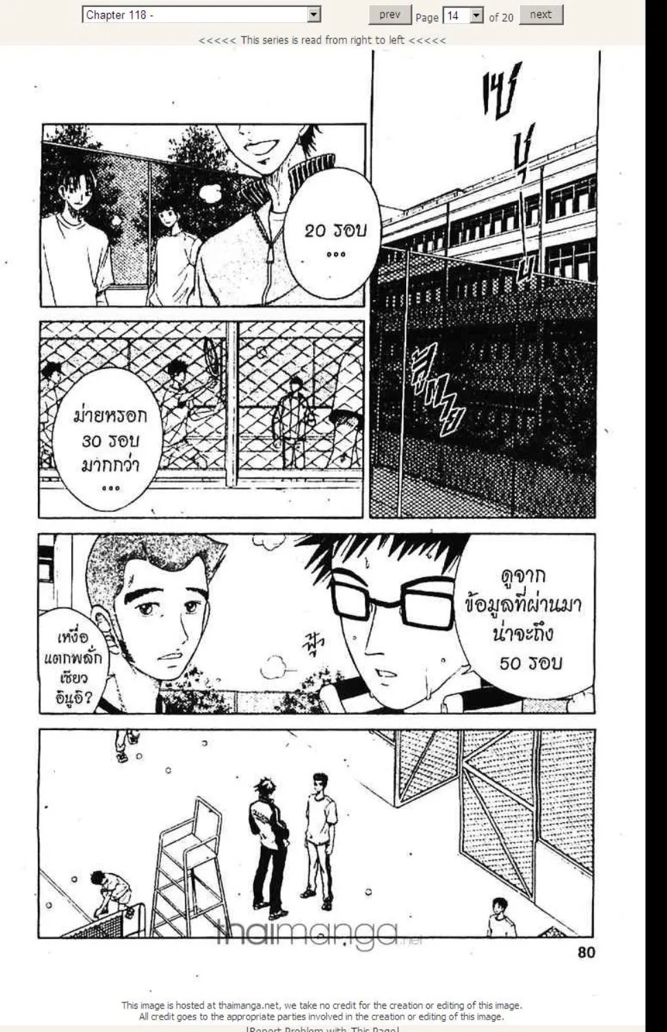 Prince of Tennis - หน้า 7