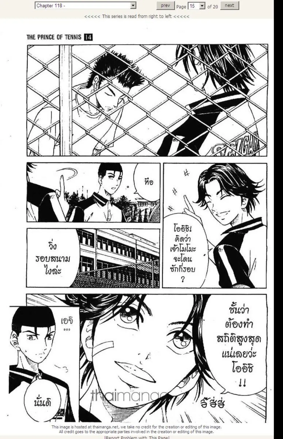 Prince of Tennis - หน้า 8