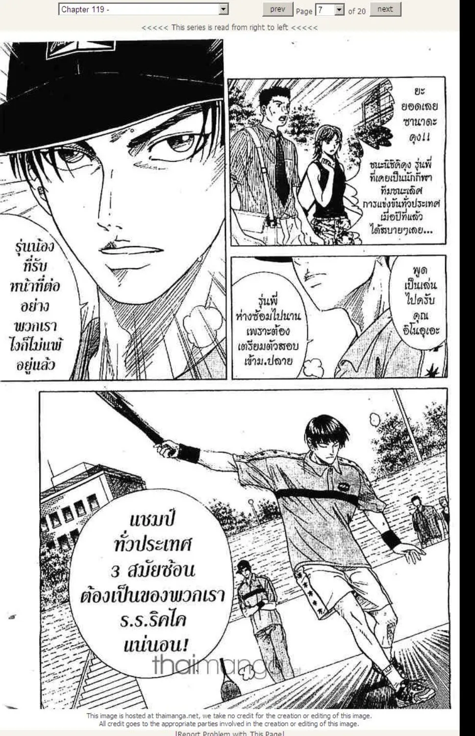 Prince of Tennis - หน้า 1