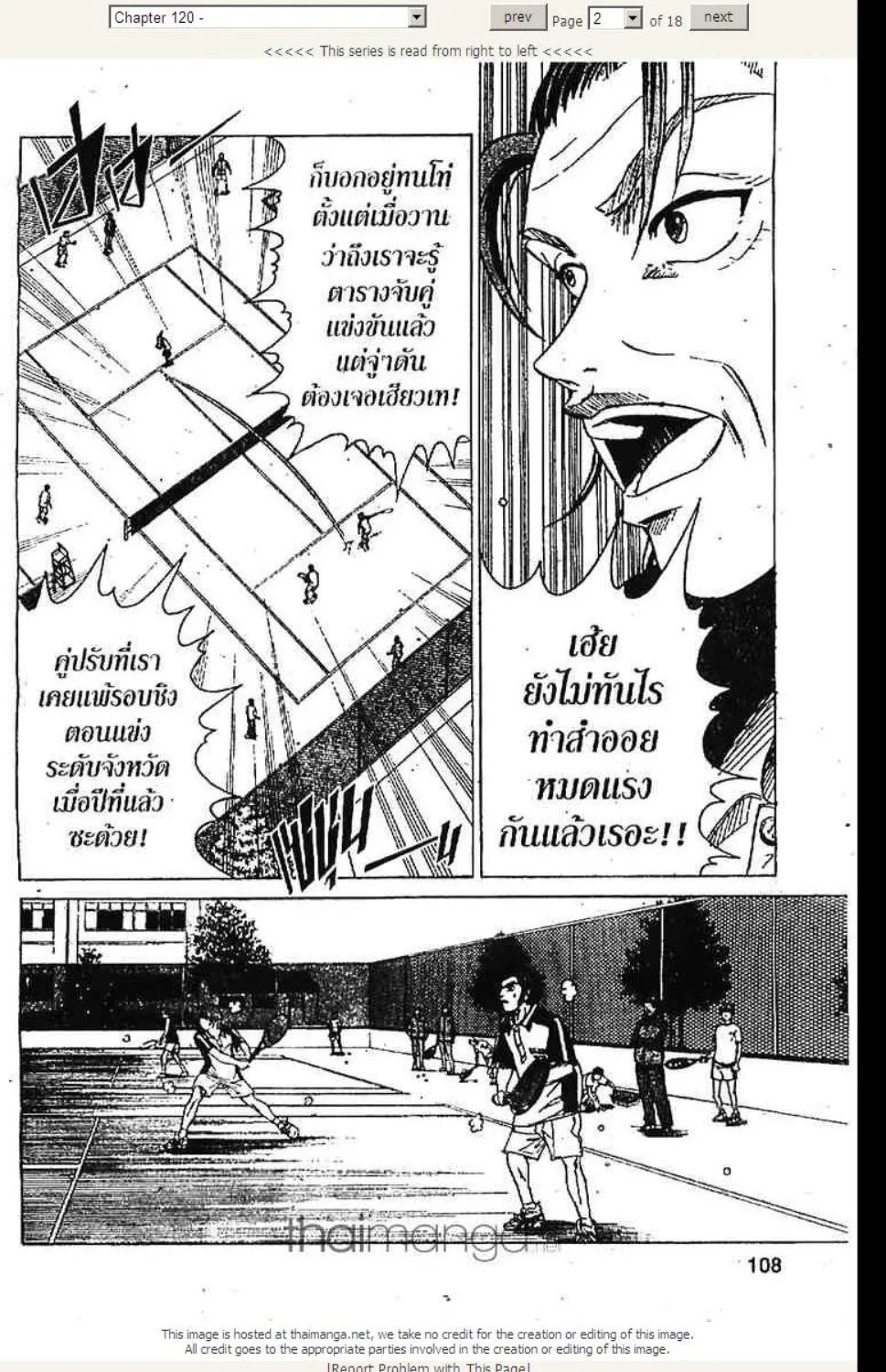 Prince of Tennis - หน้า 16