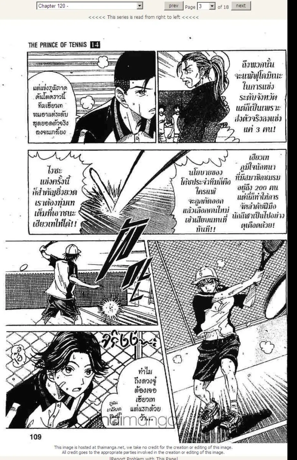 Prince of Tennis - หน้า 17