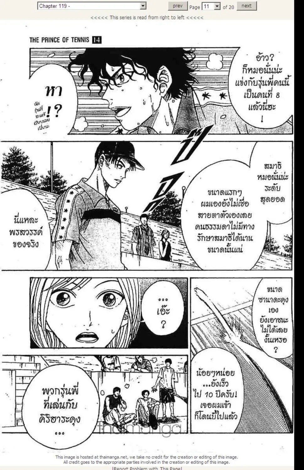 Prince of Tennis - หน้า 5