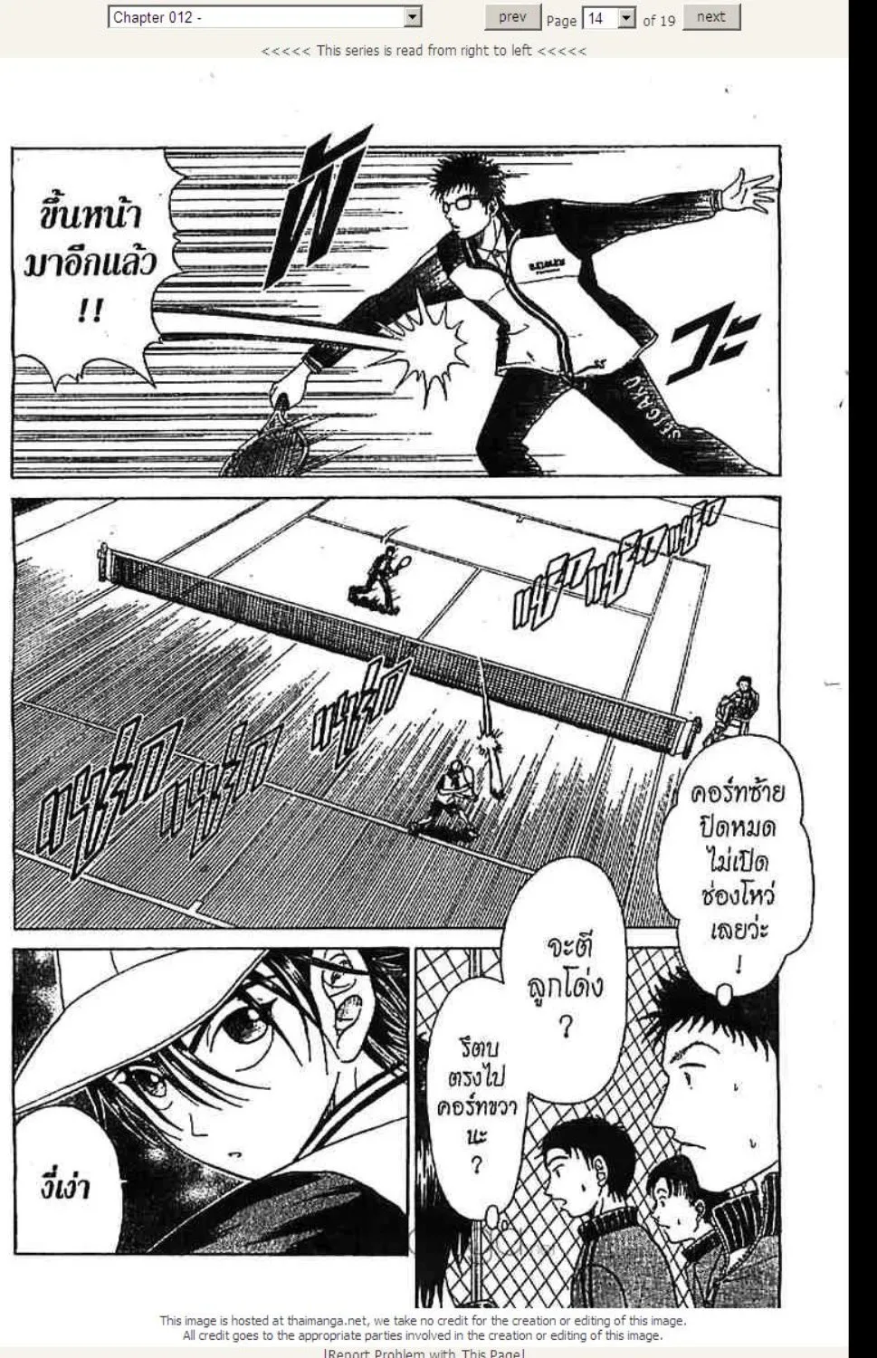 Prince of Tennis - หน้า 13