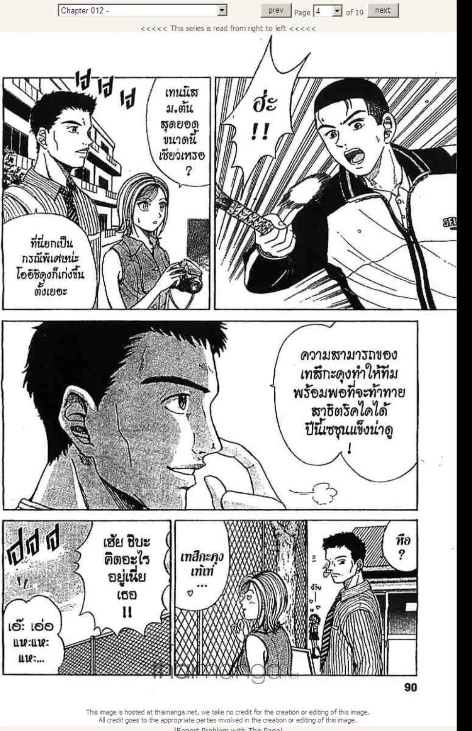 Prince of Tennis - หน้า 3