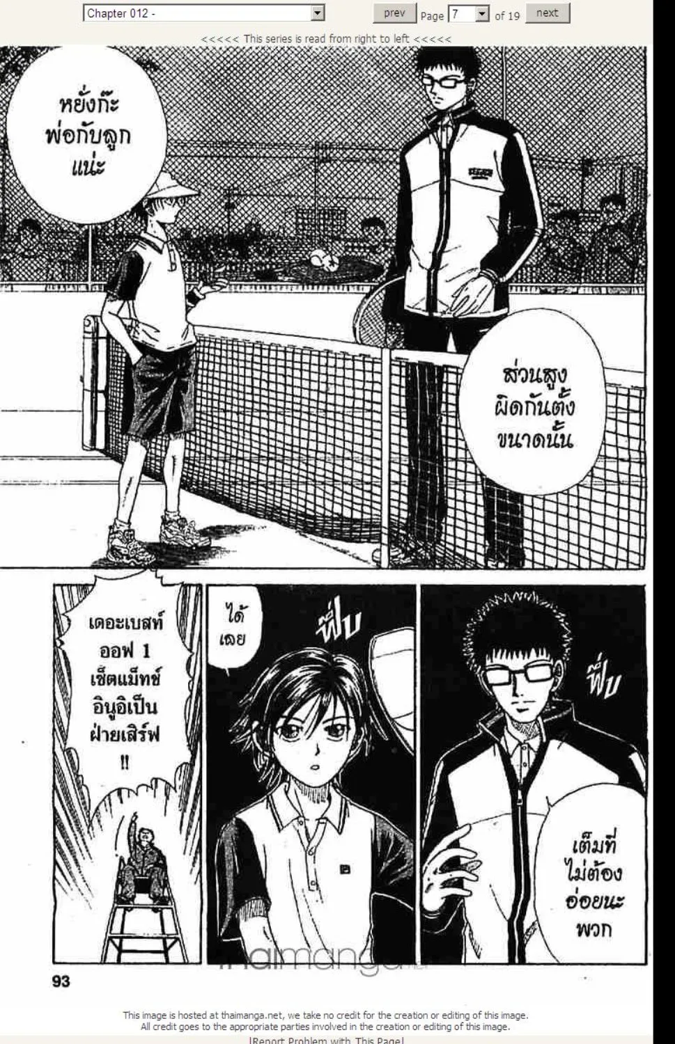 Prince of Tennis - หน้า 6