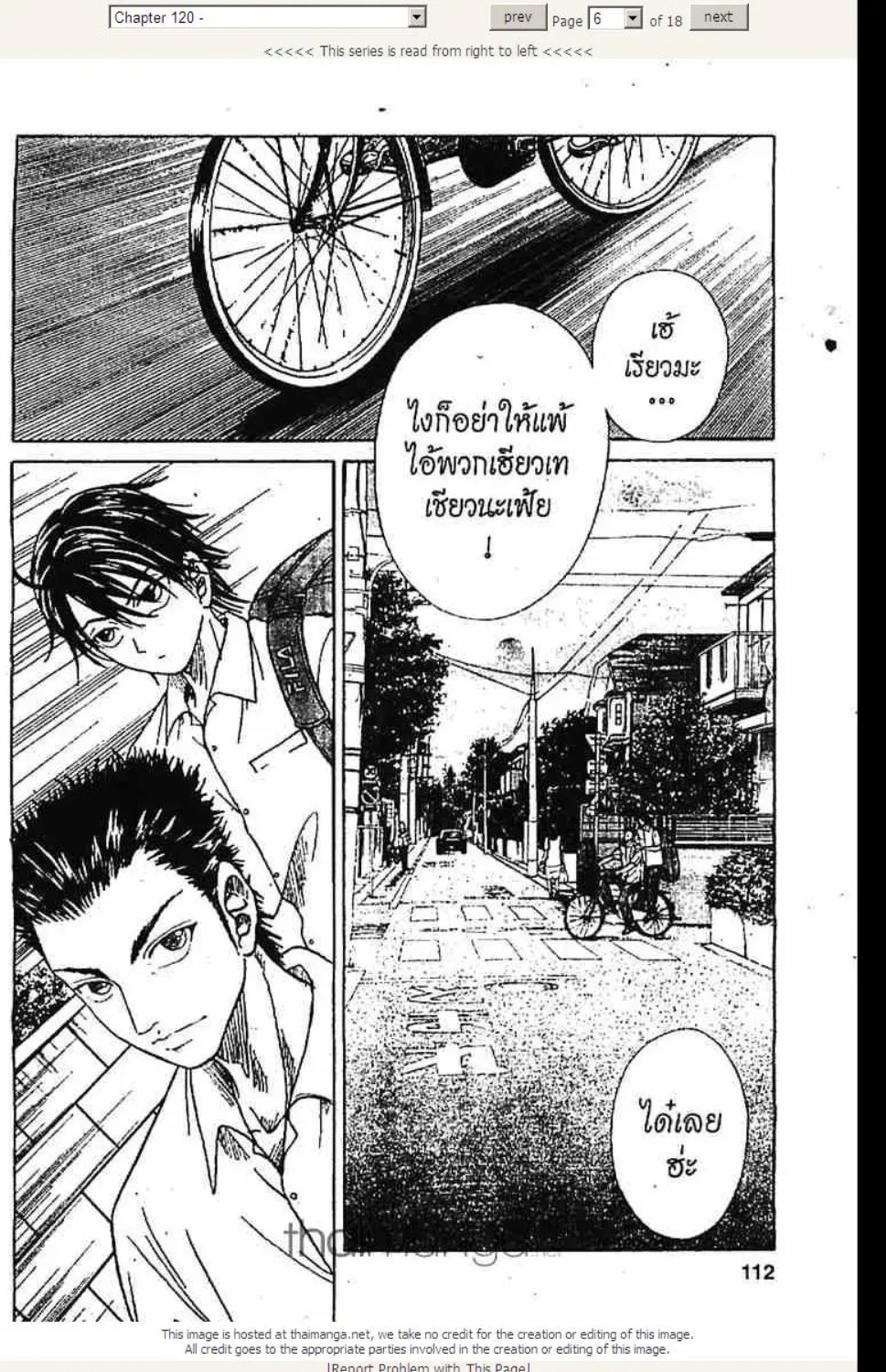 Prince of Tennis - หน้า 1