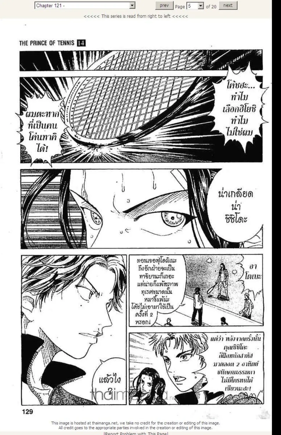 Prince of Tennis - หน้า 18