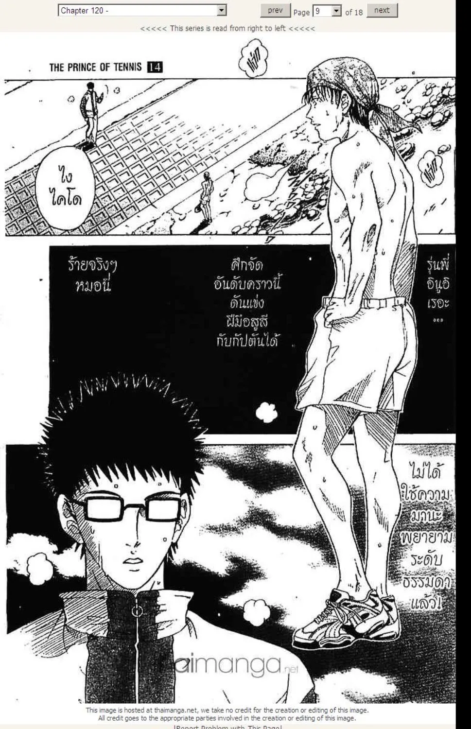 Prince of Tennis - หน้า 4