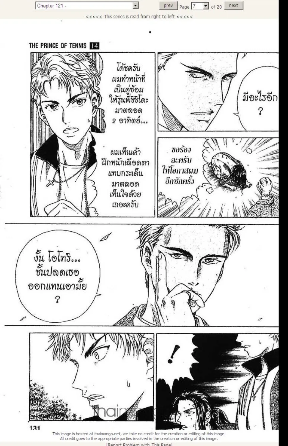 Prince of Tennis - หน้า 1