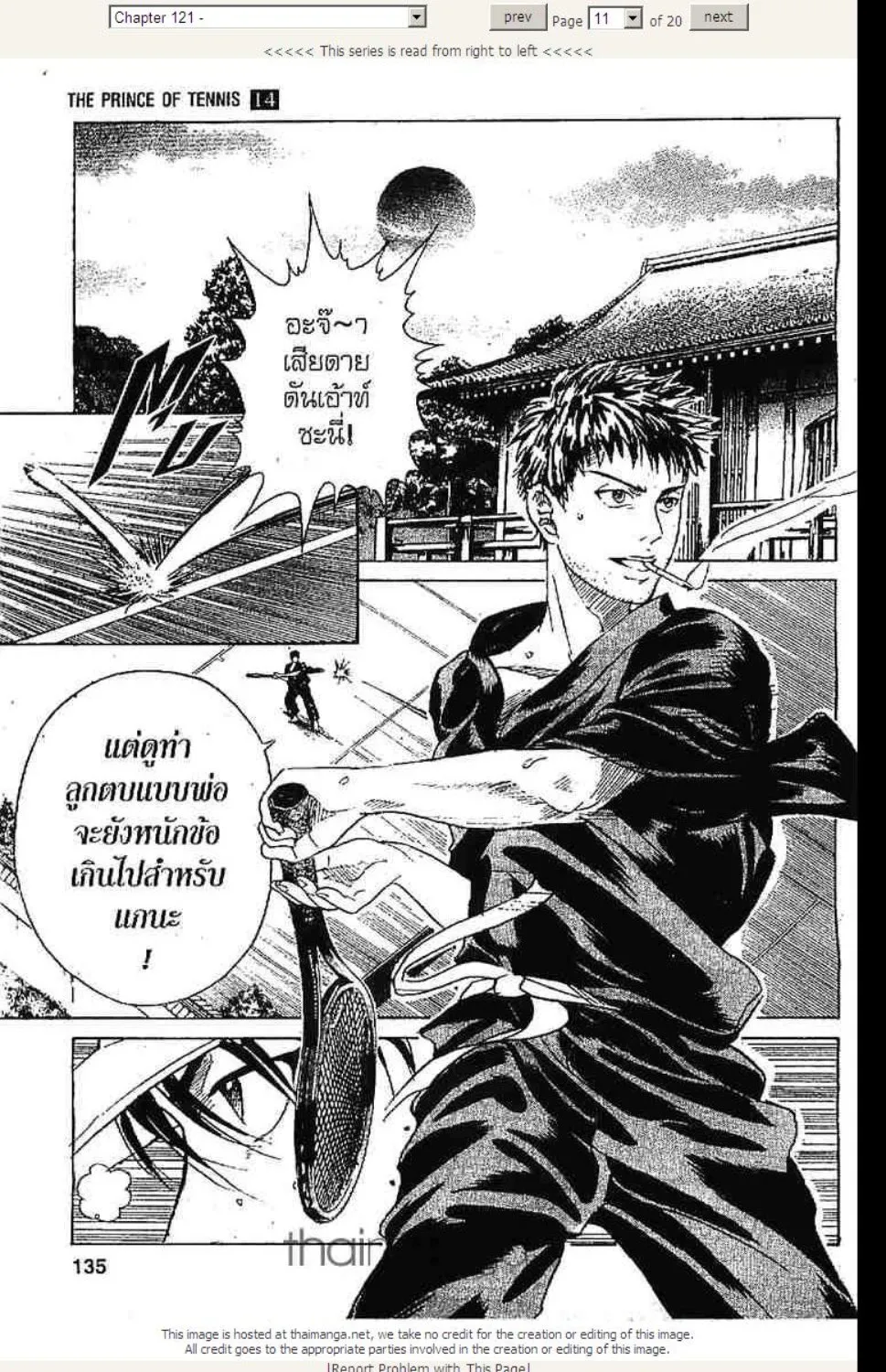 Prince of Tennis - หน้า 5