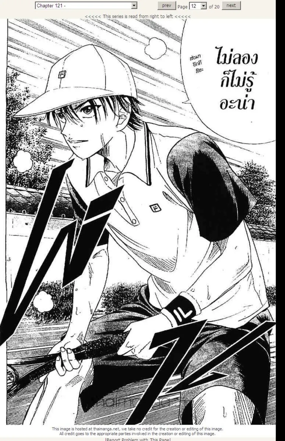 Prince of Tennis - หน้า 6