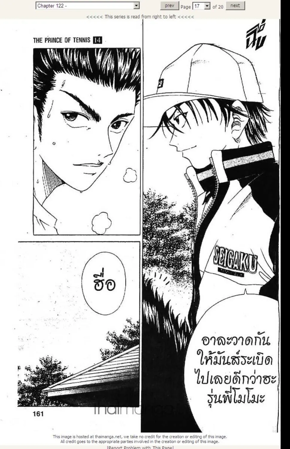 Prince of Tennis - หน้า 12