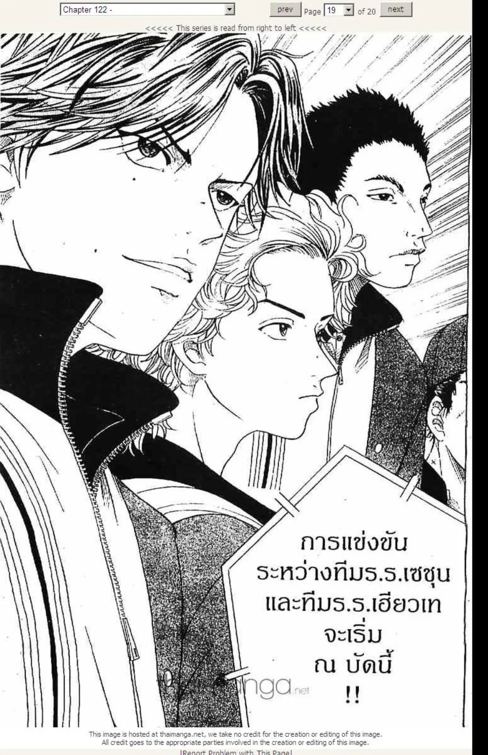 Prince of Tennis - หน้า 14