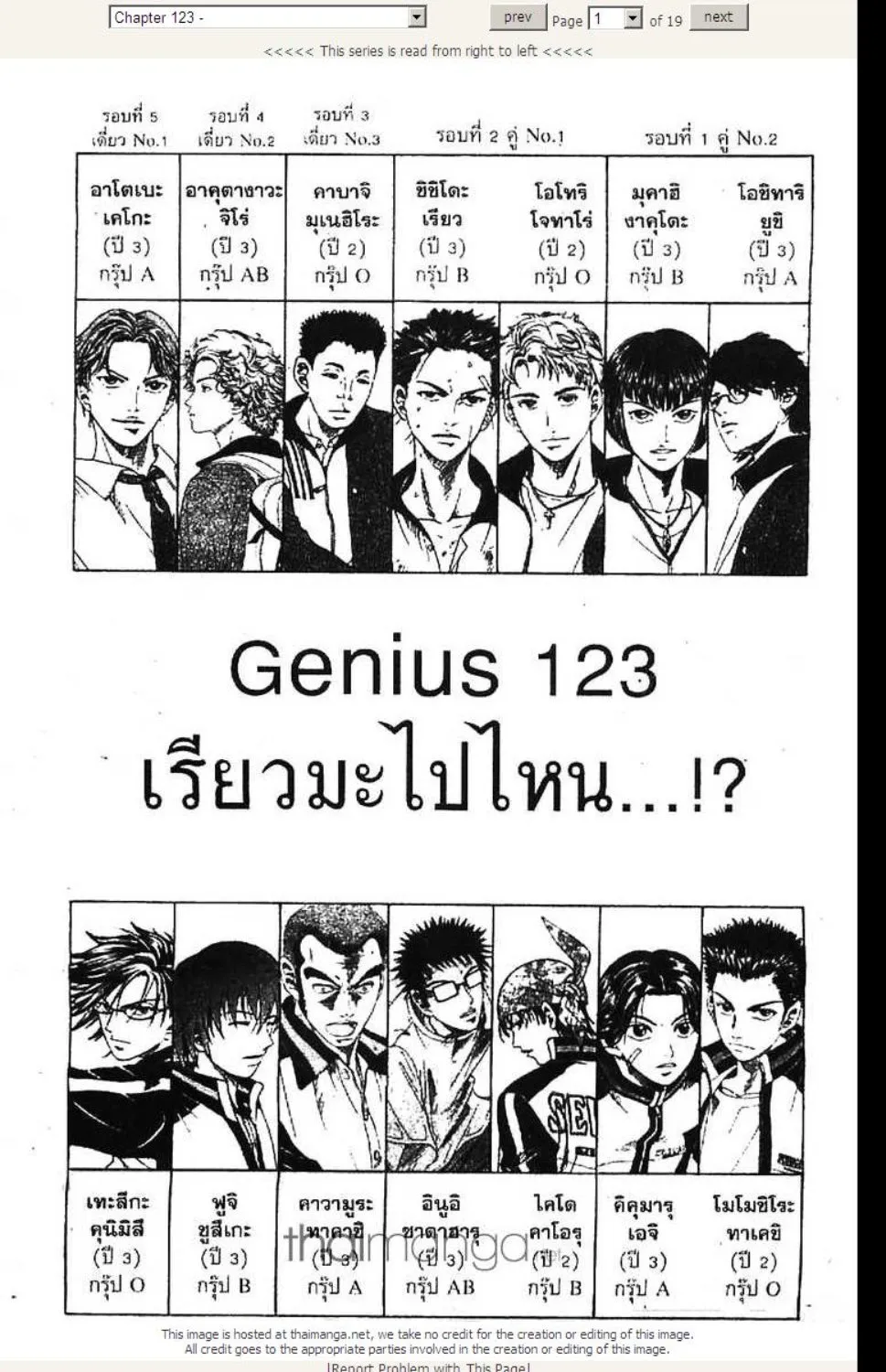 Prince of Tennis - หน้า 16