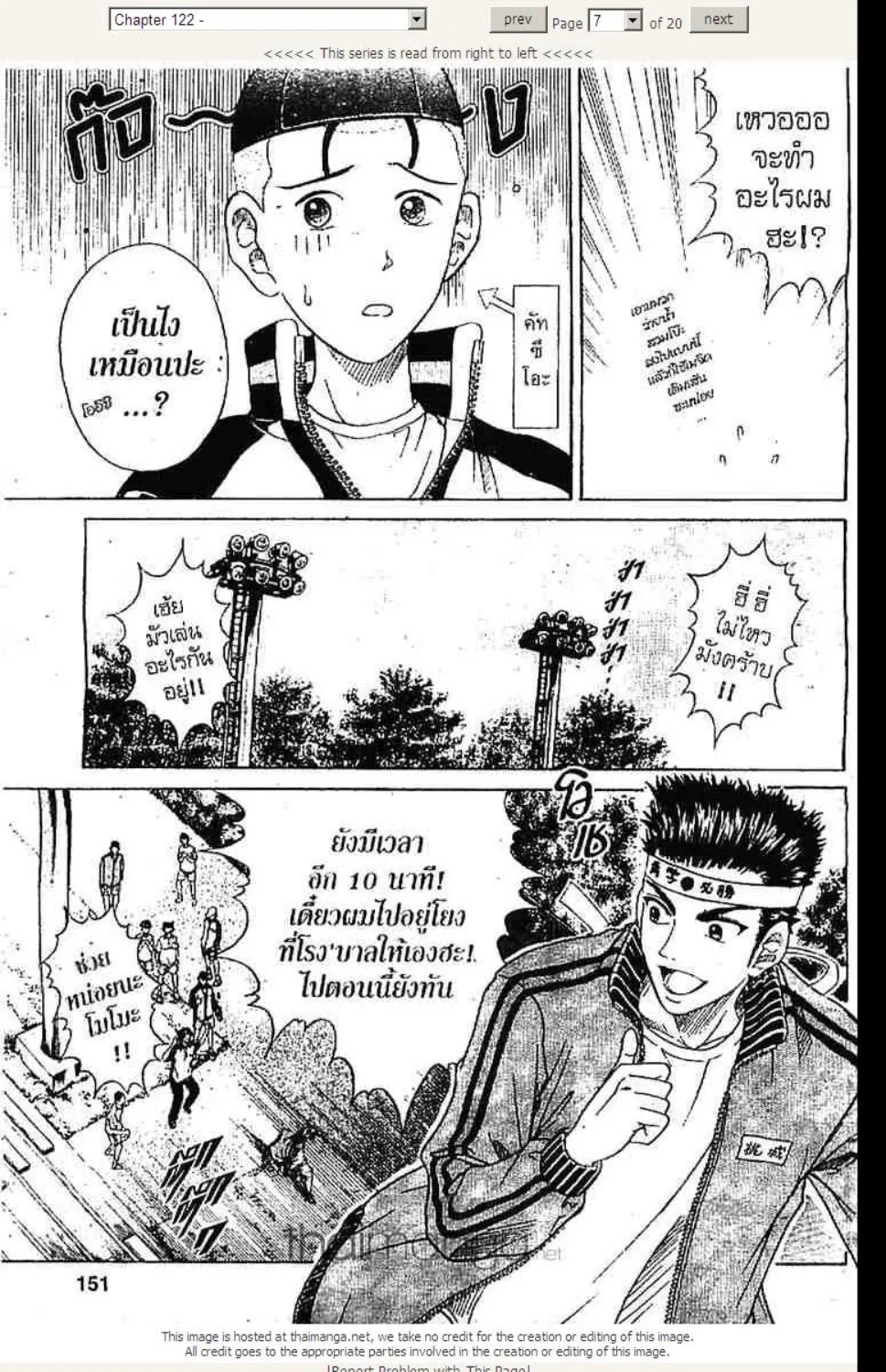 Prince of Tennis - หน้า 2