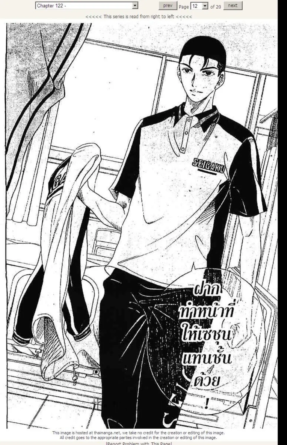 Prince of Tennis - หน้า 7