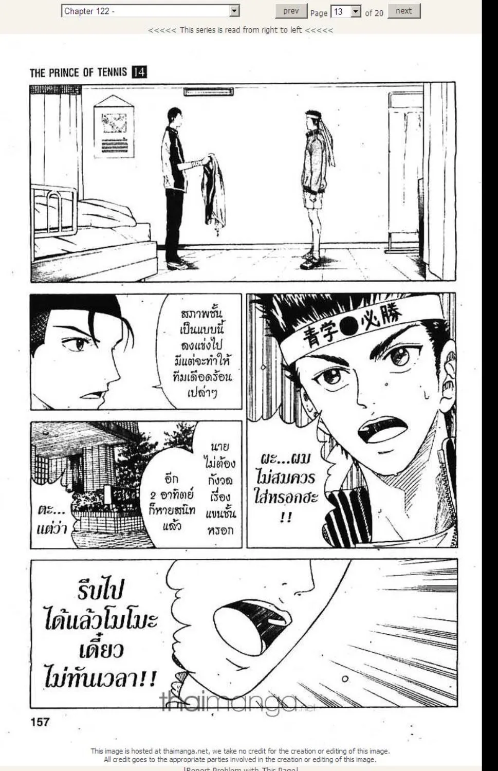 Prince of Tennis - หน้า 8