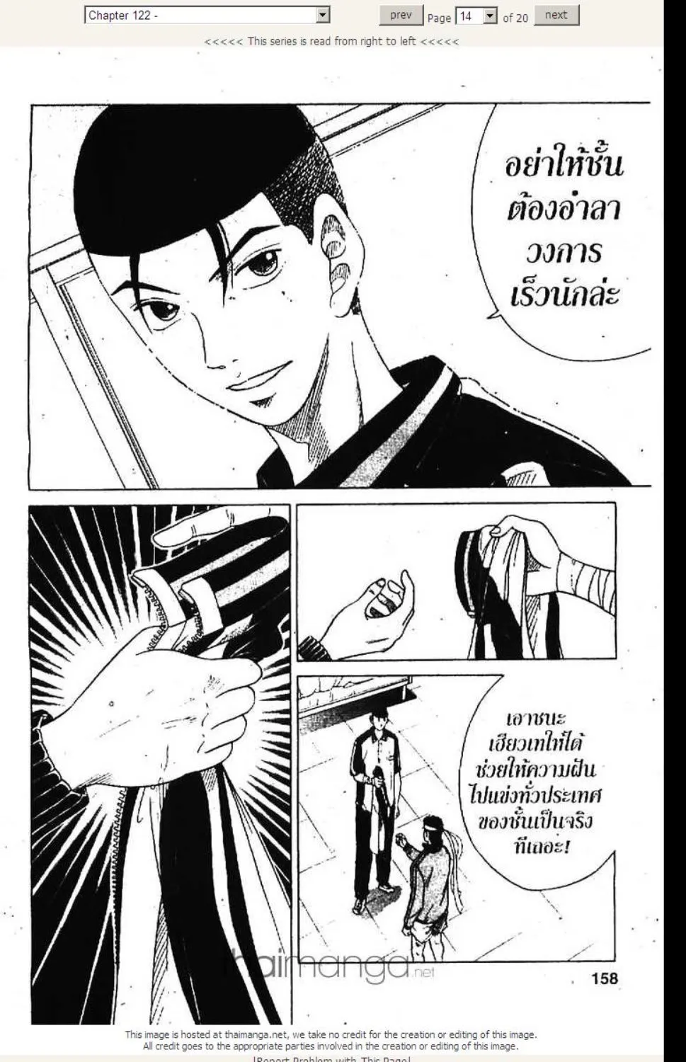 Prince of Tennis - หน้า 9