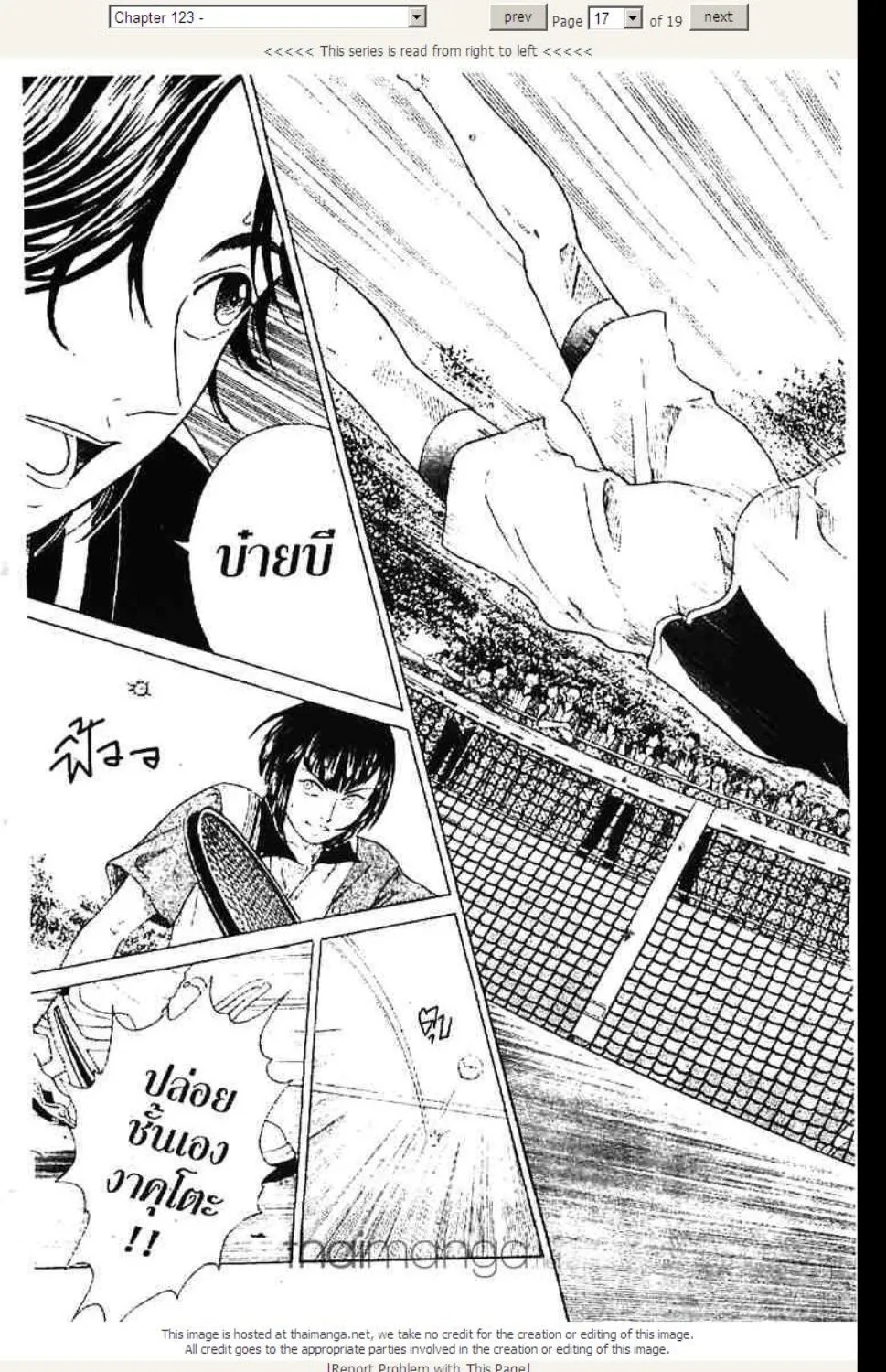 Prince of Tennis - หน้า 12