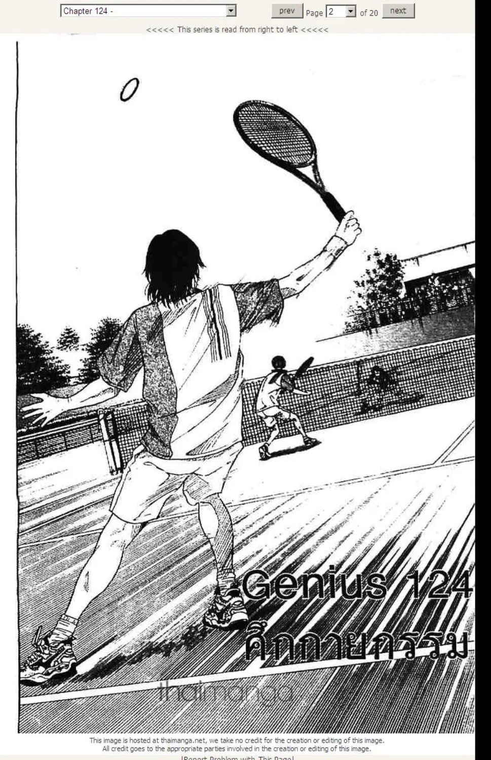 Prince of Tennis - หน้า 16