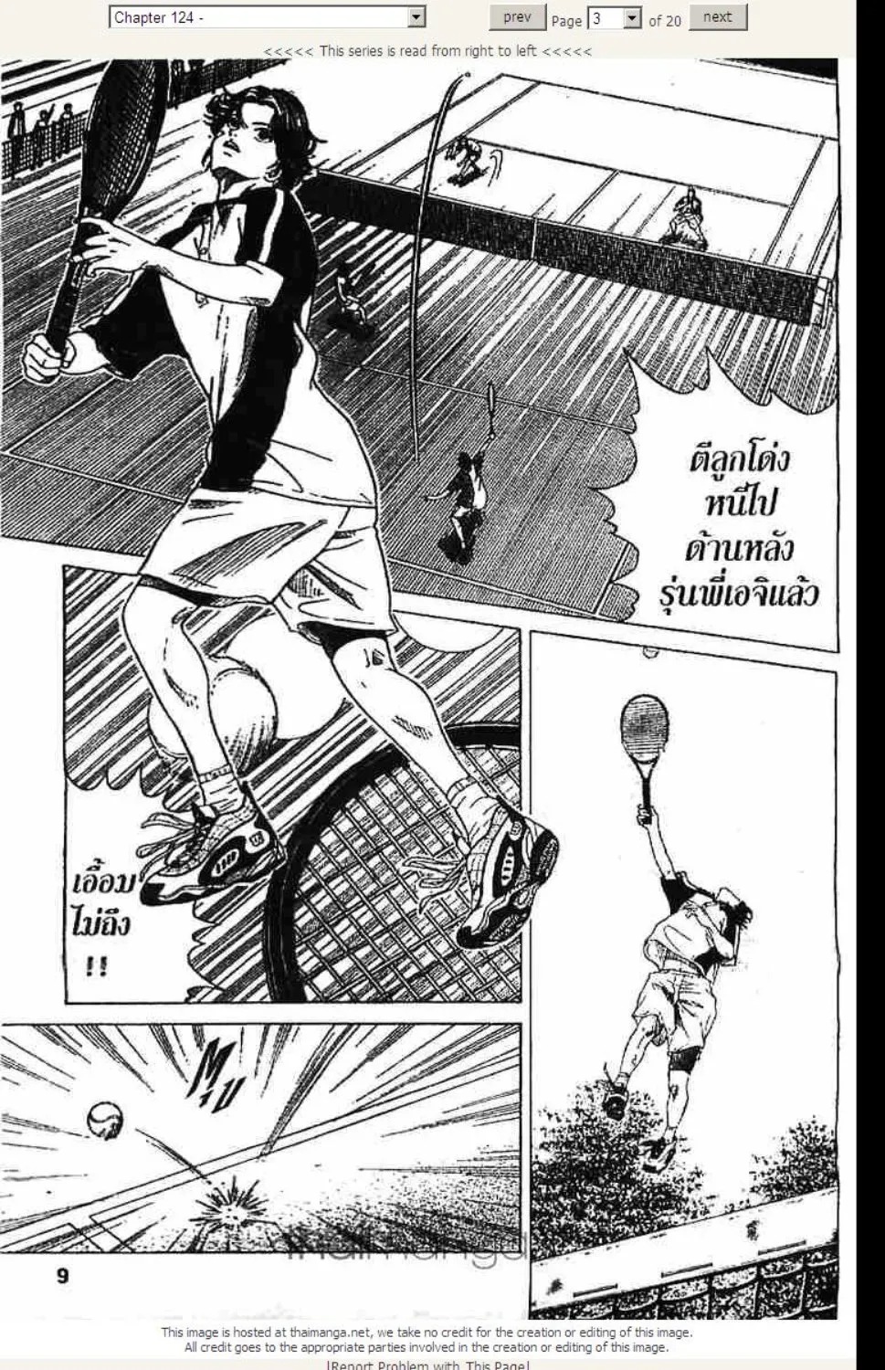 Prince of Tennis - หน้า 17