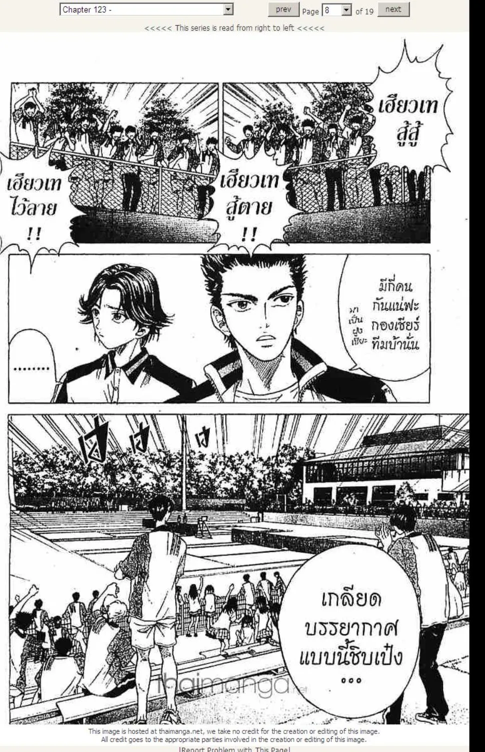 Prince of Tennis - หน้า 3