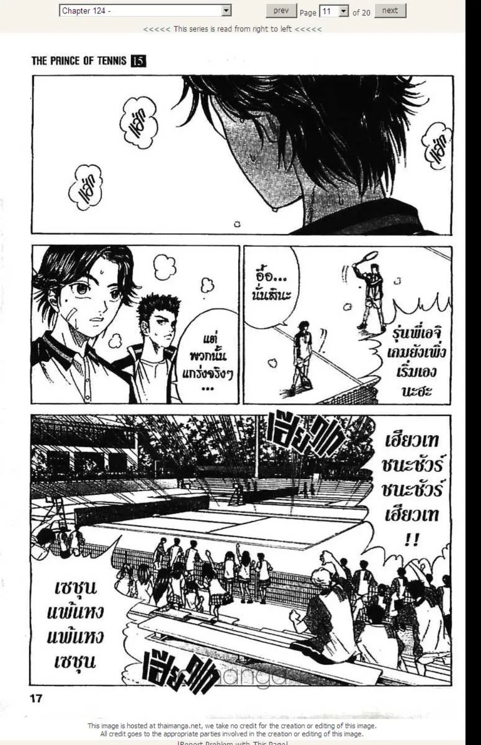 Prince of Tennis - หน้า 5