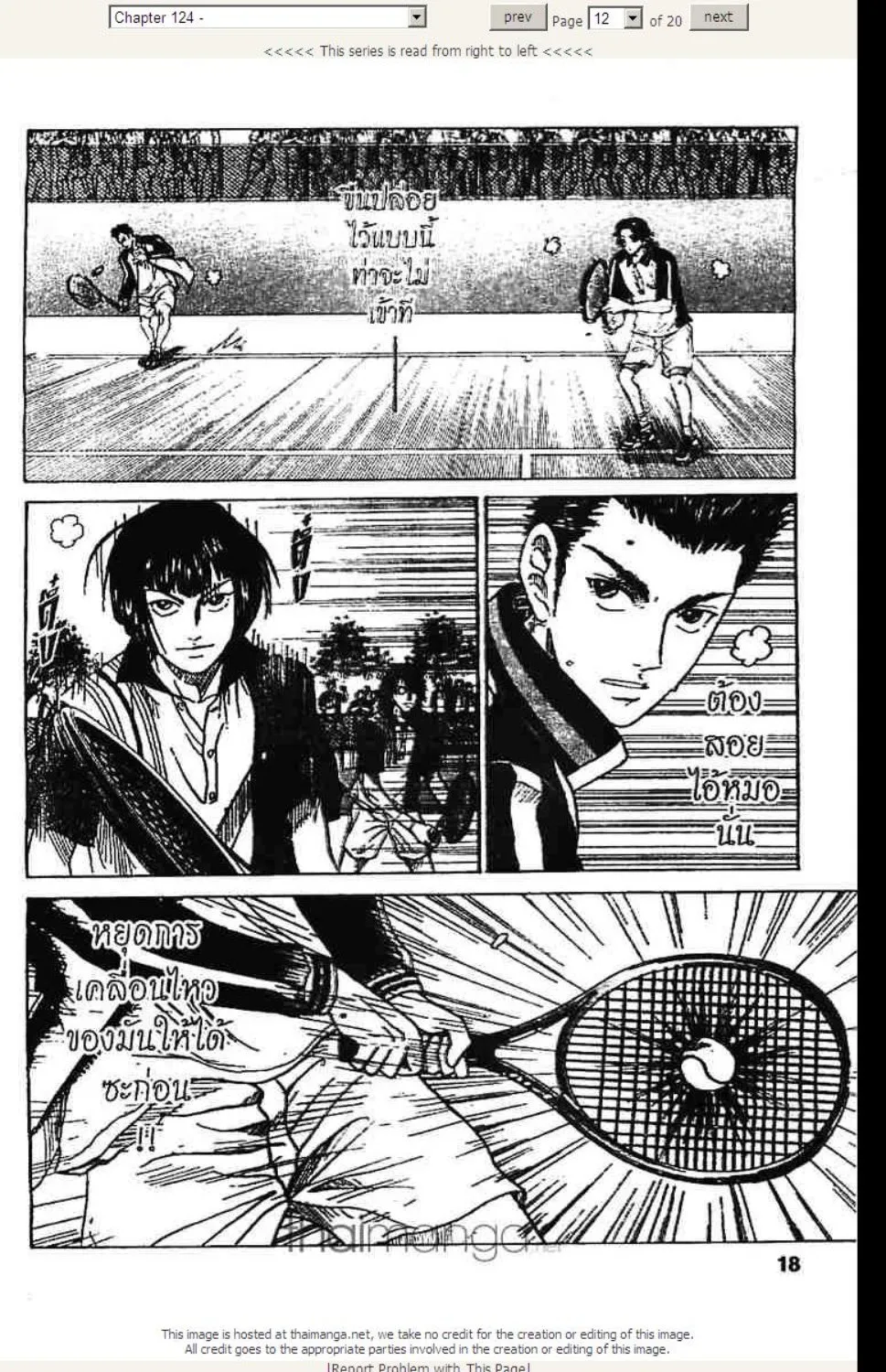 Prince of Tennis - หน้า 6