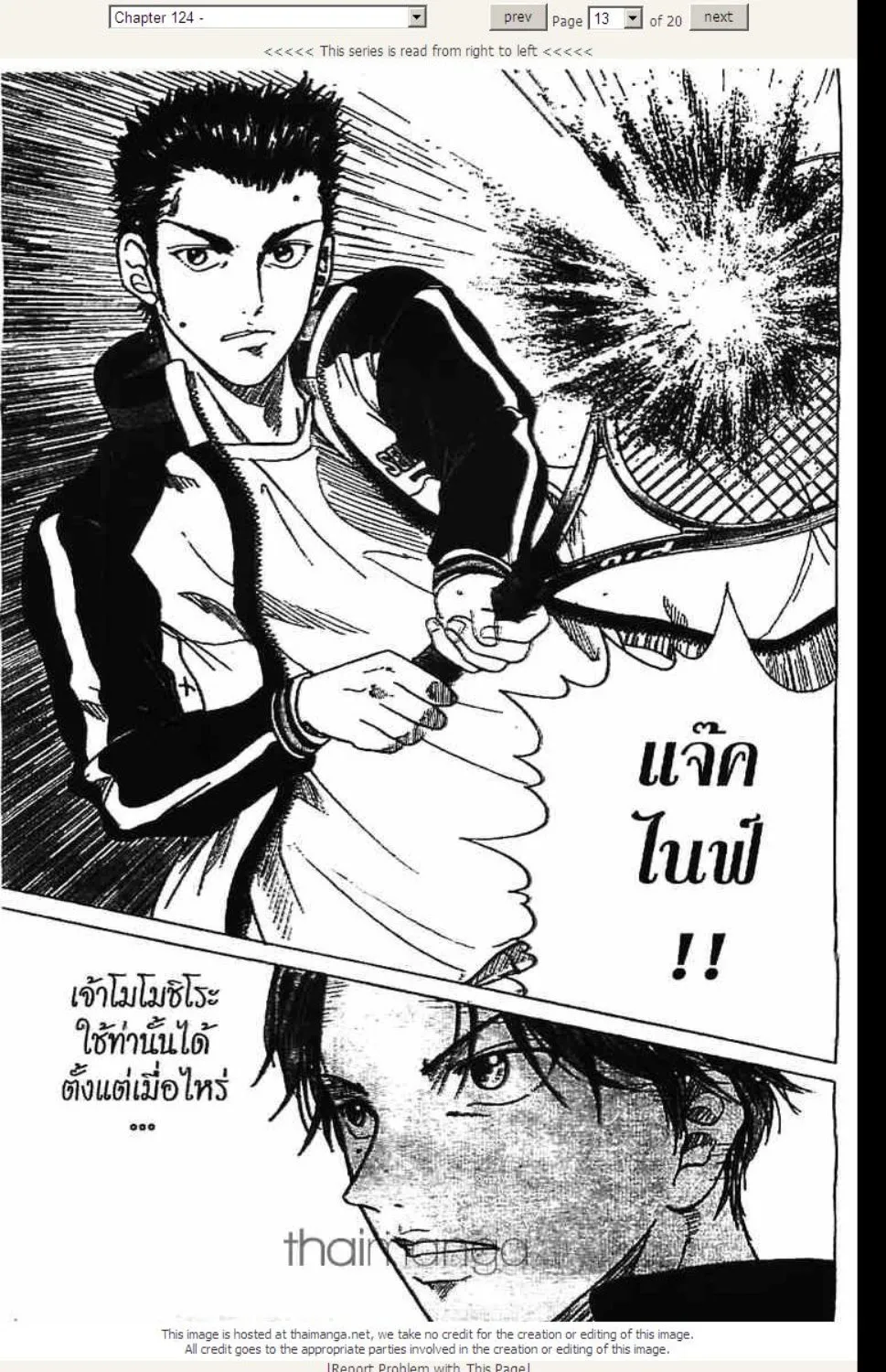 Prince of Tennis - หน้า 7