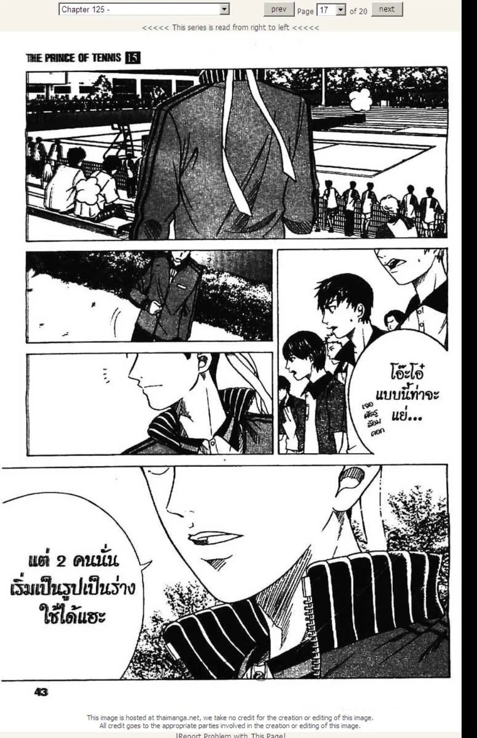 Prince of Tennis - หน้า 12