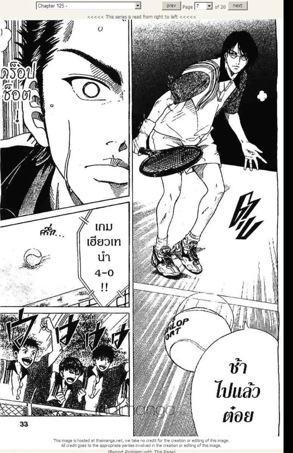 Prince of Tennis - หน้า 2