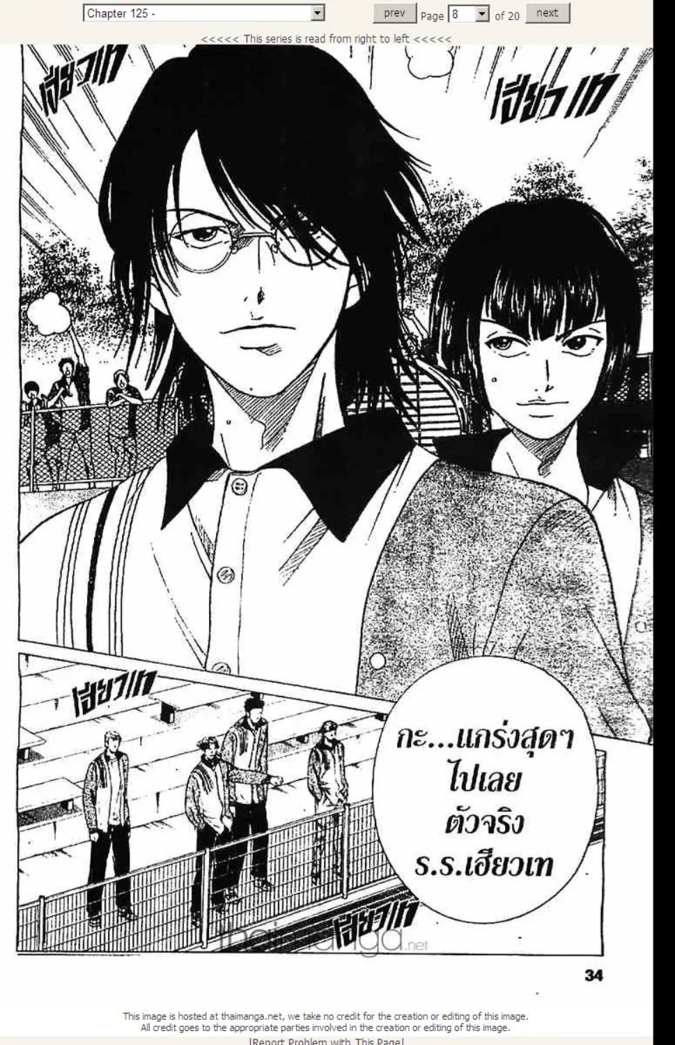 Prince of Tennis - หน้า 3