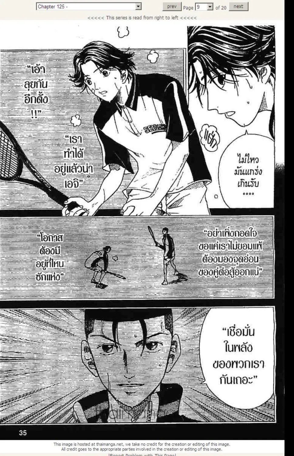 Prince of Tennis - หน้า 4