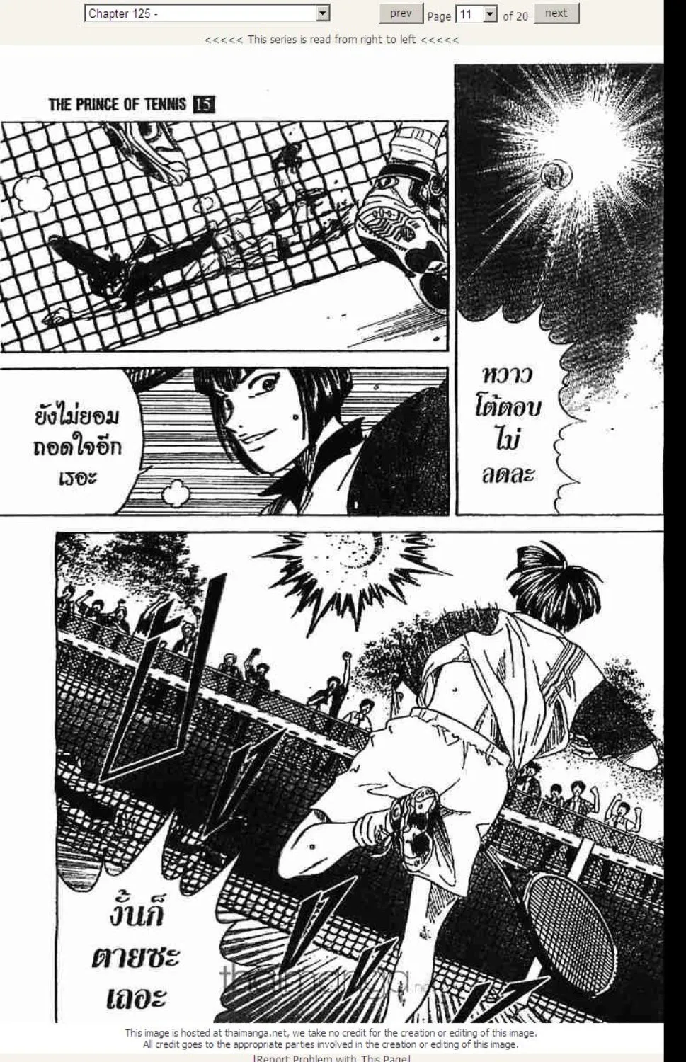 Prince of Tennis - หน้า 6