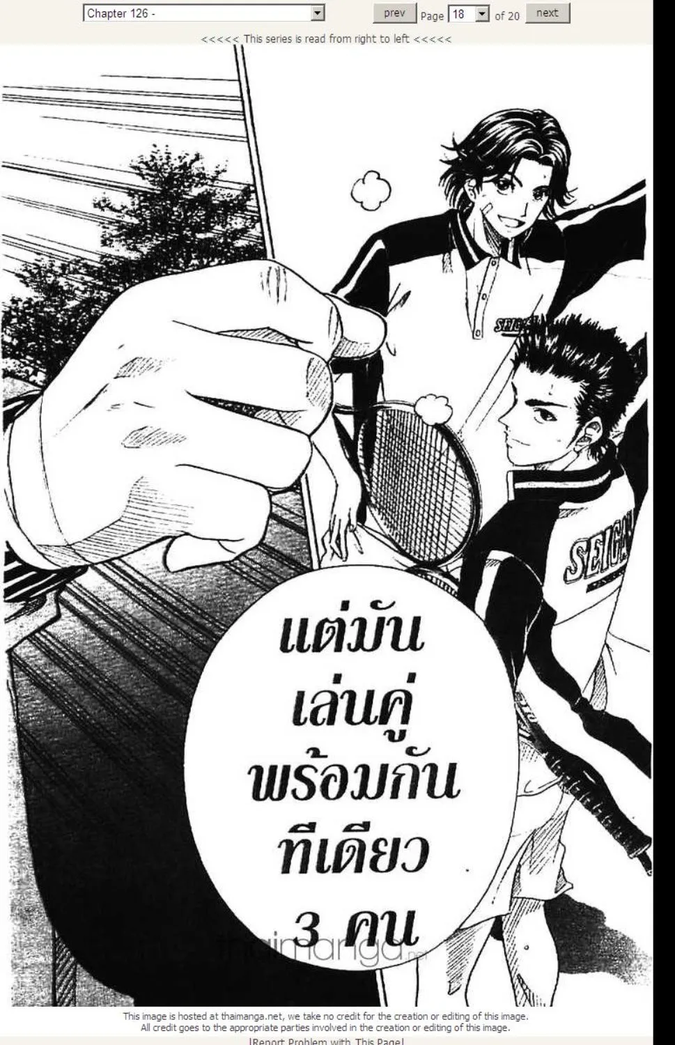 Prince of Tennis - หน้า 13