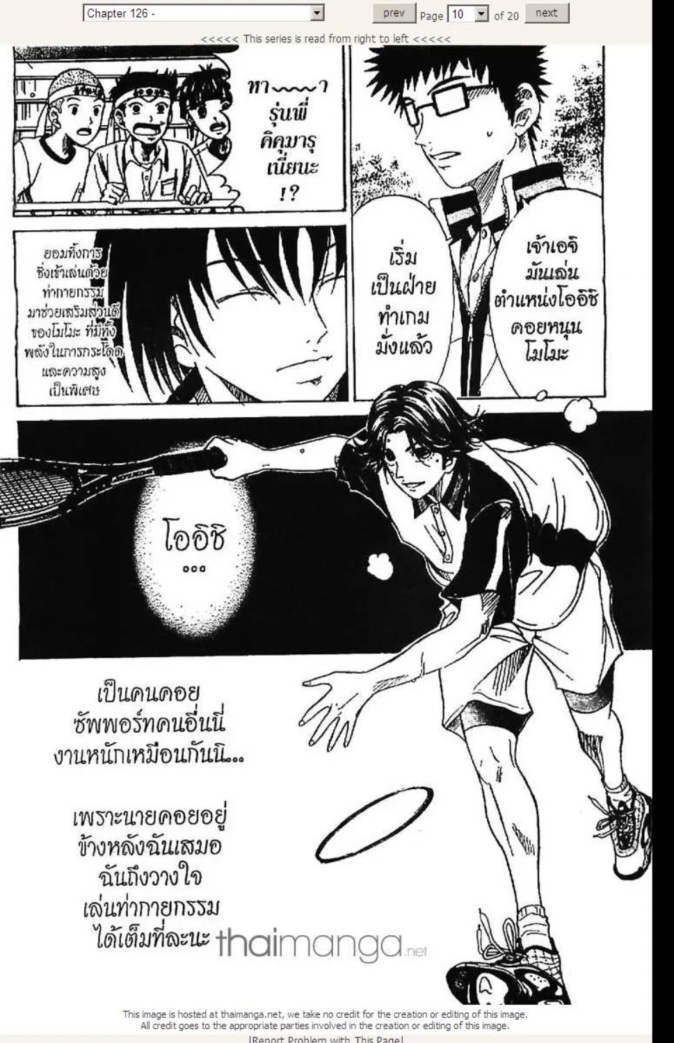 Prince of Tennis - หน้า 5