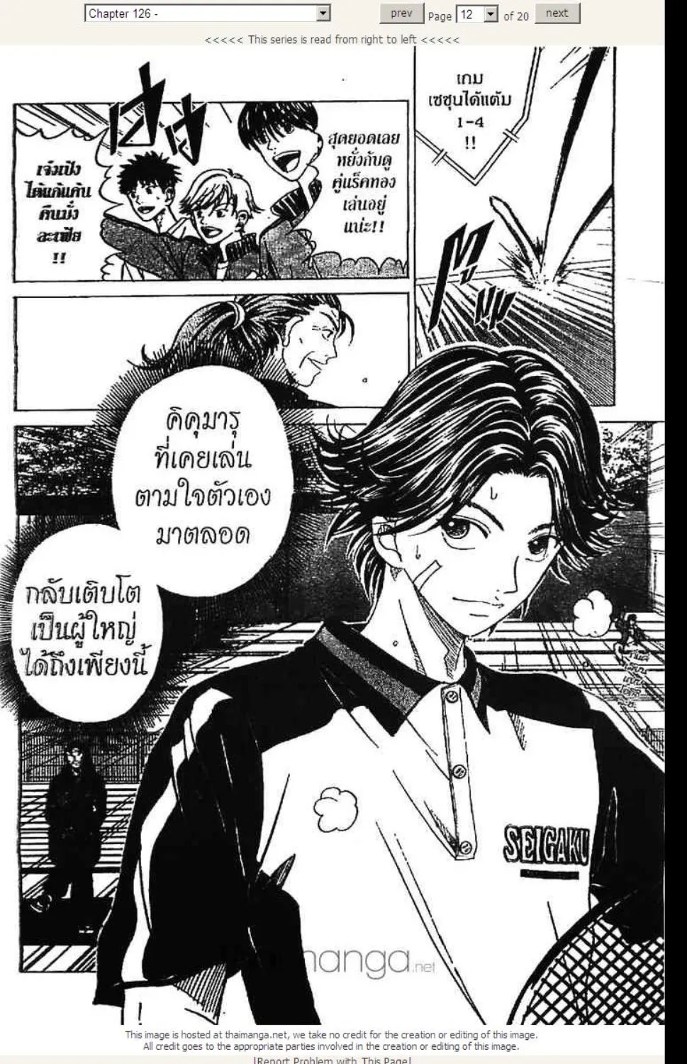 Prince of Tennis - หน้า 7