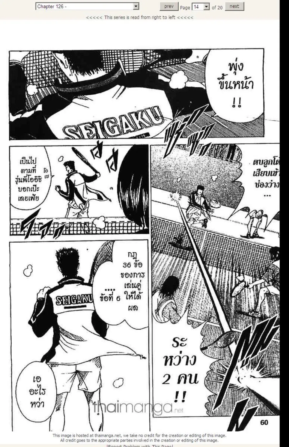 Prince of Tennis - หน้า 9