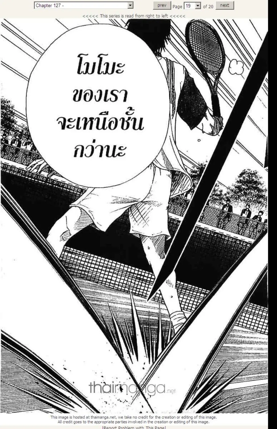 Prince of Tennis - หน้า 13